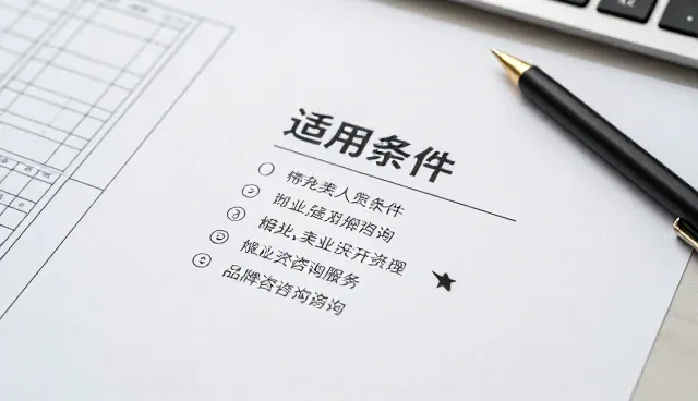 绩效评估在财税咨询中的选型关注点